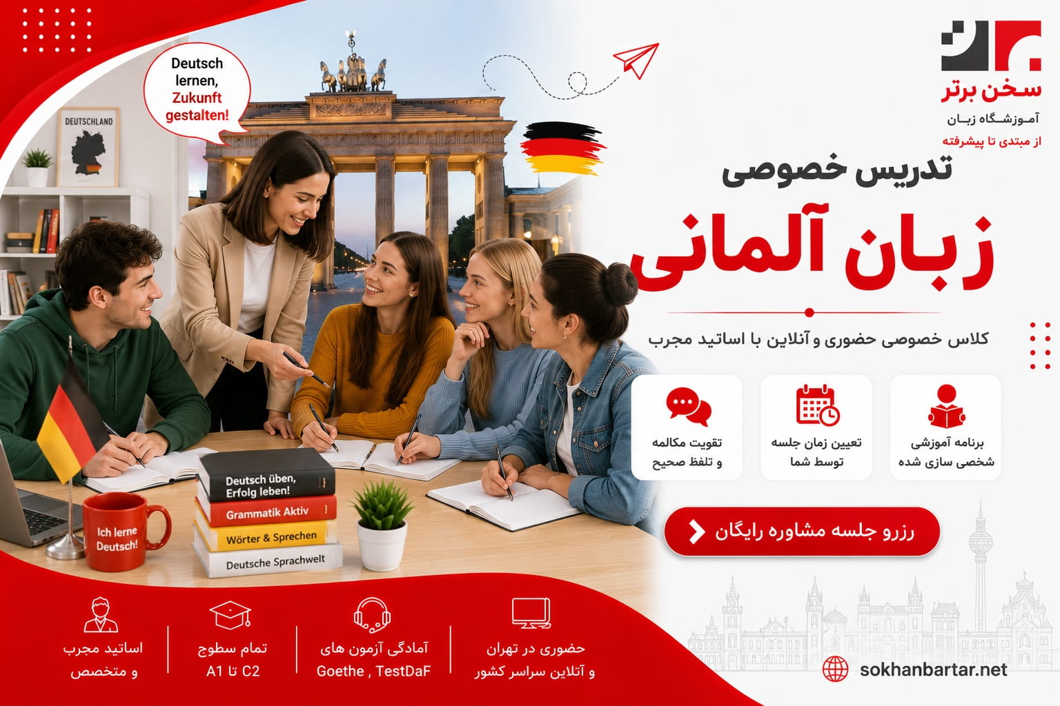 کلاس تدریس خصوصی زبان آلمانی