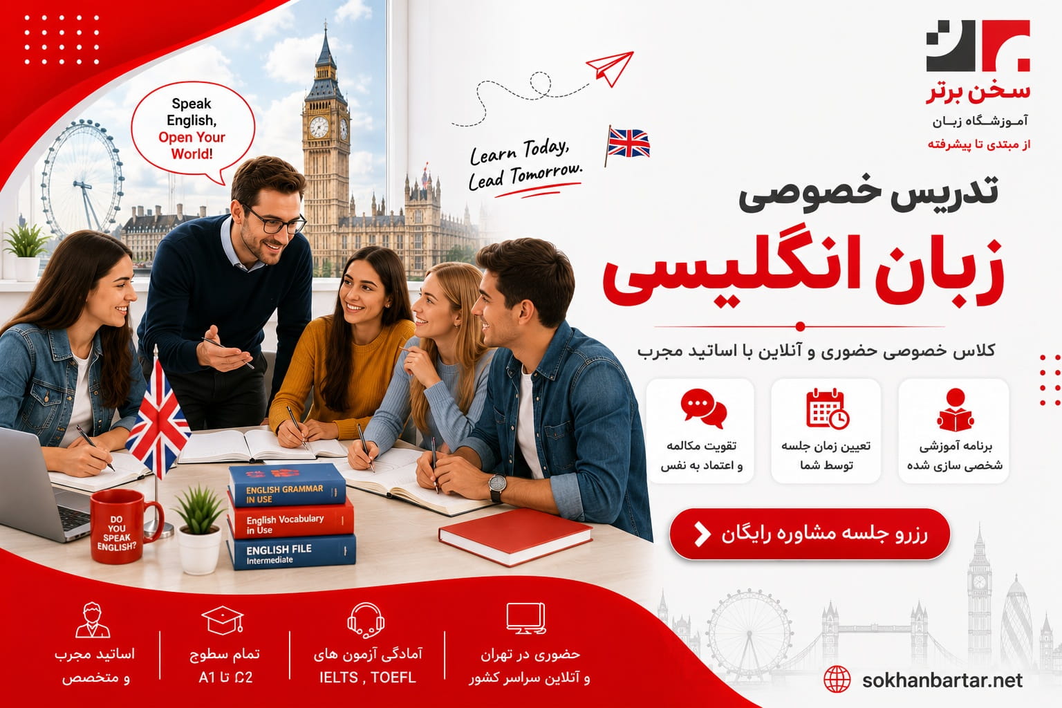 کلاس تدریس خصوصی زبان انگلیسی